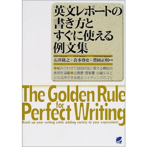 英文レポートの書き方とすぐに使える例文集 中古本 古本 Zx9 Blancol 通販 Yahoo ショッピング