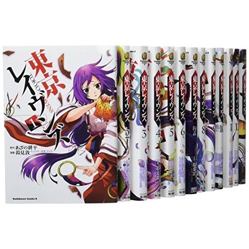 東京レイヴンズ コミック1 13巻セット 古本 古書 Zbb01m3pujagvv Blancol 通販 Yahoo ショッピング