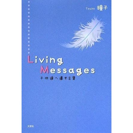 日本産 Living Messages 子供達へ遺す言葉 書籍 大注目 Metrorent Com Mx