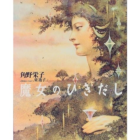 送料無料 魔女のひきだし Moe Books 書籍 半額品 Kuljic Com