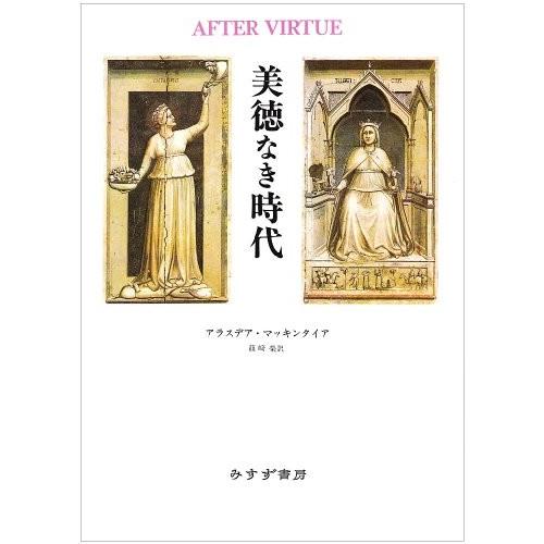 期間限定送料無料 美徳なき時代 書籍 初回限定 Www Simon Page Com