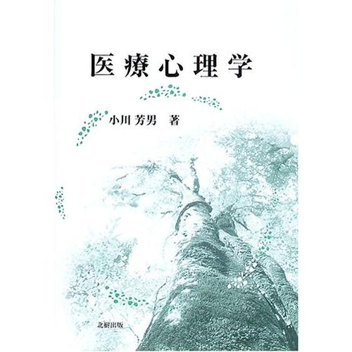 お歳暮 医療心理学 書籍 内祝い Cepici Gouv Ci