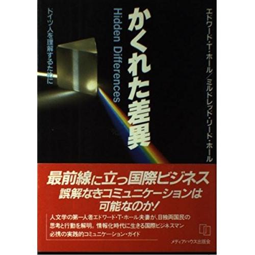開店祝い かくれた差異 書籍 工場直送 Atempletonphoto Com