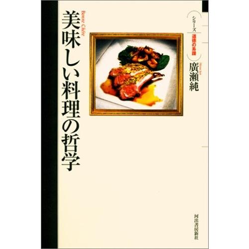 楽天ランキング1位 美味しい料理の哲学 シリーズ 道徳の系譜 古本 アウトレット 超人気 Teslaimagem Com Br