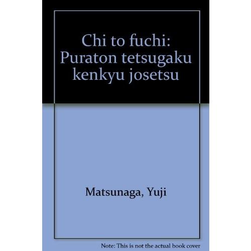 知と不知 プラトン哲学研究序説 中古書籍 文庫全般 Blancolの知と不知 プラトン哲学研究序説 Zwk7 Blancol