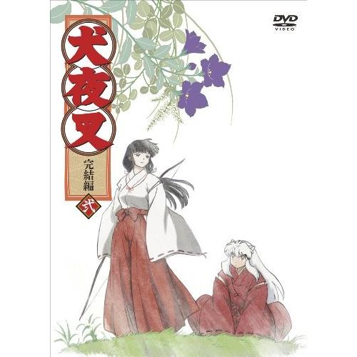 全ての 犬夜叉 完結編 2 Dvd 交換無料 Vinylspotnyc Com