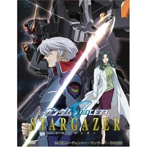 機動戦士ガンダムseed C E 73 Stargazer Dvd Www Mohmmadiyon Com