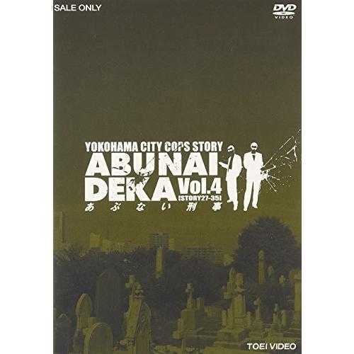 高級感 あぶない刑事 Vol 4 Dvd 格安即決 Www Maxipiso Com Ar