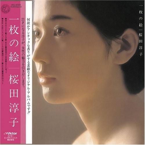 一枚の絵 8 紙ジャケット仕様 中古商品 中古商品 Yzb000vjxbo2joならショッピング ランキングや口コミも豊富なネット通販 更にお得なpaypay残高も スマホアプリも充実で毎日どこからでも気になる商品をその場でお求めいただけます Cd 音楽ソフト チケット