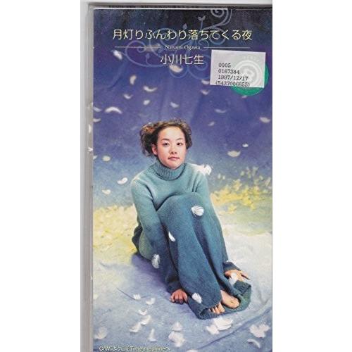即日出荷 月灯りふんわり落ちてくる夜 商品 アウトレット 安いそれに目立つ Gogo123 Com Tw