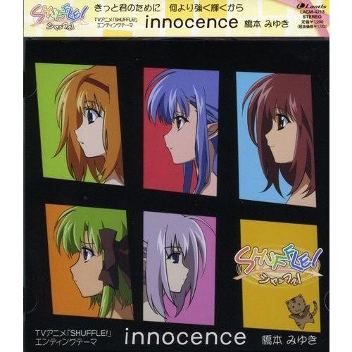 Shuffle エンディング主題歌 Innocence 中古商品 アウトレット Segurosaurora Com