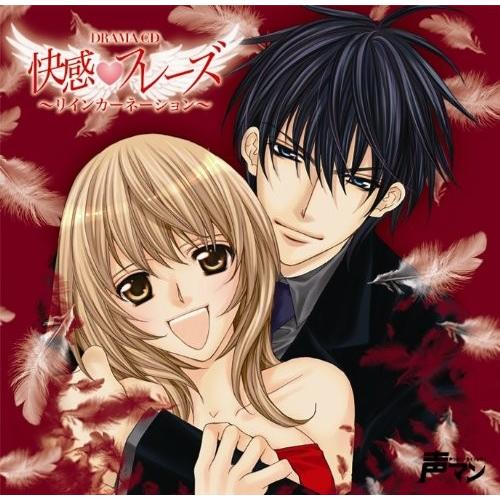 春夏新色 ドラマcd 快感フレーズ リインカーネーション 超豪華盤 初回生産限定 商品 アウトレット 日本産 Zoetalentsolutions Com