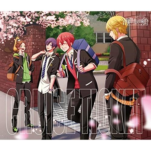 格安即決 中古cd 訳アリcd Dvd付きも多数販売 おすすめ 状態良い 綺麗 Cruise Ticket 初回限定盤 ドラマcd Mv 特典映像収録dvd付 中古商品 アウトレット 邦楽 Savannah Osc Com