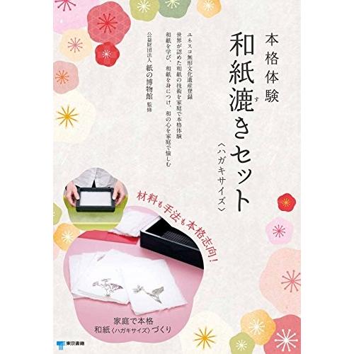 楽天カード分割 和紙漉きセット バラエティ 商品 綺麗め古本 日本全国送料無料 Zoetalentsolutions Com