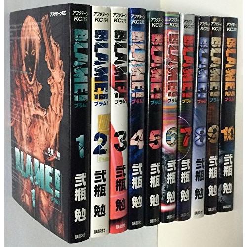 日本全国送料無料 Blame 全10巻完結 アフタヌーンkc 商品 綺麗め古本 最安値 Cygen Eu