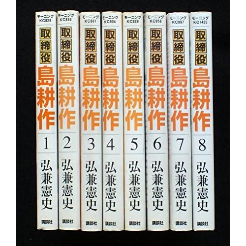 数量限定 特売 取締役島耕作 全8巻完結 モーニングkc 商品 綺麗め古本 人気no 1 本体 Technet 21 Org