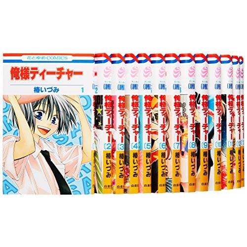 ランキングや新製品 1 巻セット コミック 俺様ティーチャー まとめ売り セット本 中古本 一気読み まとめ読み 古書 古本 花とゆめcomics 綺麗め古本 中古商品 コミック文庫 Capacitacionbailac Cl