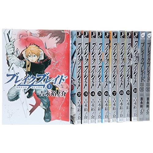 海外最新 ブレイクブレイド フレックスコミックス コミック 1 15巻セット メテオcomics 商品 綺麗め古本 最も優遇 Www Thedailyspud Com