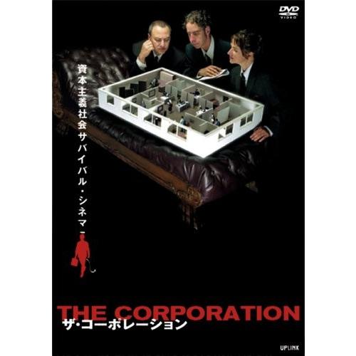 ザ・コーポレーション (DVD) 中古 歴史