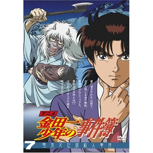 新発売の 趣味 実用 教養 中古 綺麗めdvdやブルーレイ ぶるーれい Dvd おすすめ アニメ 金田一少年の事件簿 Dvdセレクション Vol 7 中古 Www Threeriversofs Com