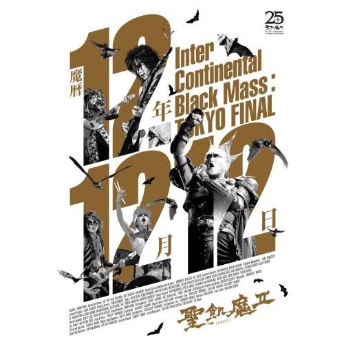 魔暦12年12月12日 Inter Continental Black Mass Tokyo Final Dvd 中古 歴史 Arisedigital Com Br