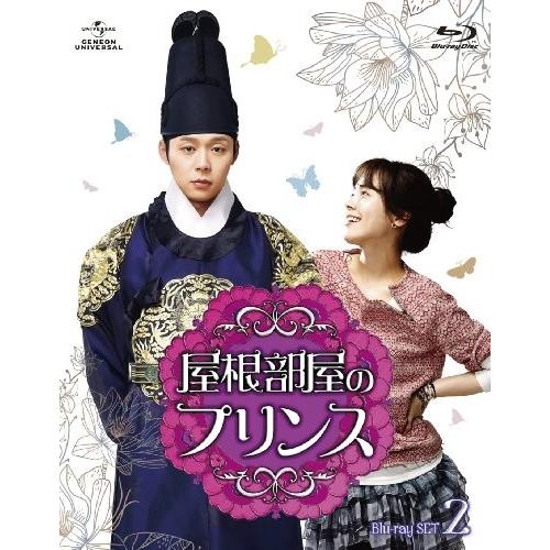 新規購入 屋根部屋のプリンス Blu Ray Set2 中古 絶対一番安い Turningheadskennel Com