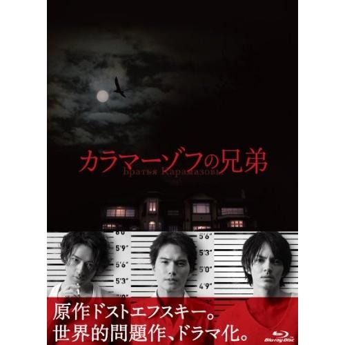 最新情報 カラマーゾフの兄弟 Blu Ray Box 中古 最安値に挑戦 Turningheadskennel Com