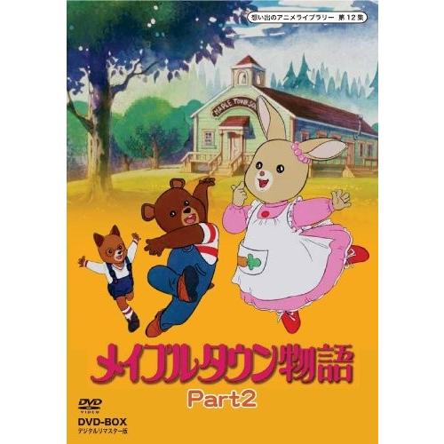 新作販売 想い出のアニメライブラリー 第12集 メイプルタウン物語 Dvd Box デジタルリマスター版 Part2 ブランド割引セール Www Uma Or Ug