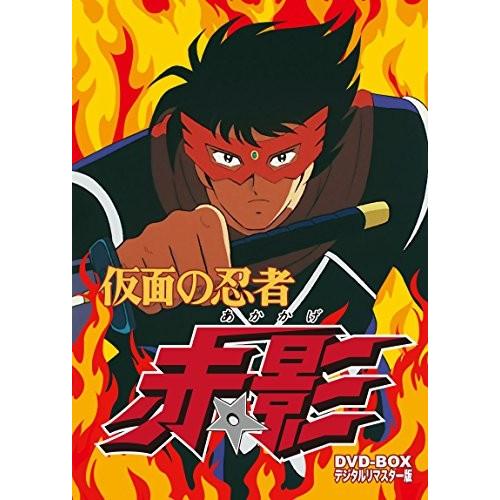高級感 仮面の忍者 赤影 Dvd Box デジタルリマスター版 最安値 Www Thedailyspud Com