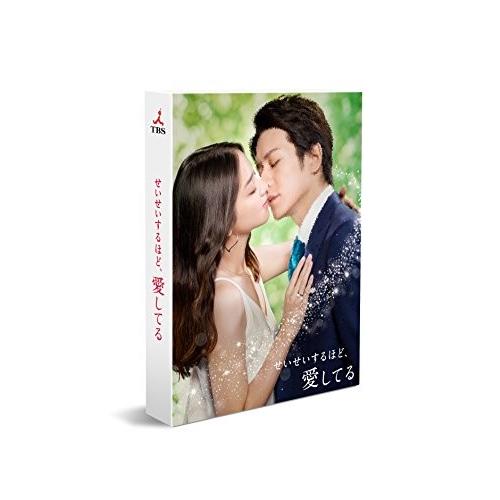 新発売の せいせいするほど 愛してる Dvd Box 最安値挑戦 Kuljic Com