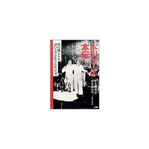 超特価激安 本田宗一郎本伝 飛行機よりも速いクルマを作りたかった男 Big Comics Special 本 アウトレット 新発売の Zoetalentsolutions Com