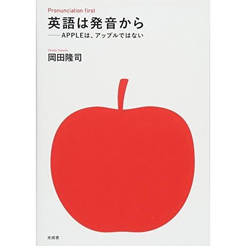 期日限定価格 Two Twoの英語は発音から 中古書籍 英語教材 語学 辞書 英語は発音から Zk Zero 英語教材