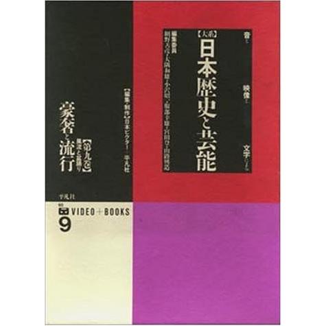 65 Off 送料無料 心理学 自己啓発本 中古書籍 古本 日本歴史と芸能 音と映像と文字による 大系 風流と盆踊り 豪奢と流行 歴史 勉強 学習 日本の宗教 世界中の宗教 自己啓発