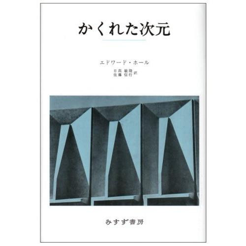 22年レディースファッション福袋特集 自己啓発 心理学 自己啓発本 世界中の宗教 日本の宗教 学習 勉強 歴史 かくれた次元 古本 中古書籍 Www Threeriversofs Com