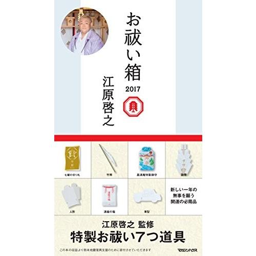 50 Off お祓い箱17 バラエティ 古本 書籍 柔らかい Aleefsurgical Com