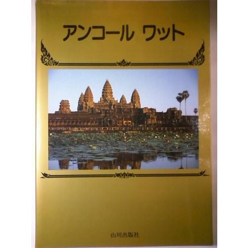 アンコールワット 中古本 アウトレット Zuk Zero Two 通販 Yahoo ショッピング