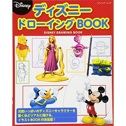 ディズニー イラスト 書き方の商品一覧 通販 Yahoo ショッピング