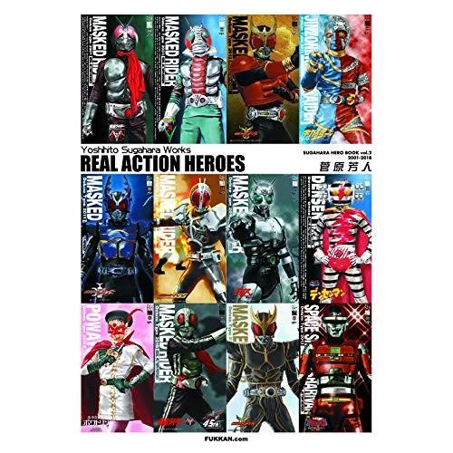 Real Action Heroes Sugahara Hero Book Vol 2 01 18 中古本 アウトレット イラスト Staging Hisp Org