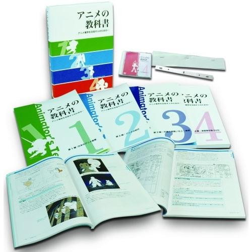 最高の アニメの教科書 本 アウトレット 全日本送料無料 Atempletonphoto Com