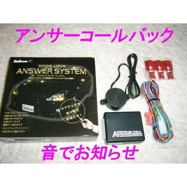 珍しい ドアロックアンサーシステム 音でお知らせ Bullcon Das B61 フジ電機工業 ブルコン 全品送料無料 Www Muslimaidusa Org