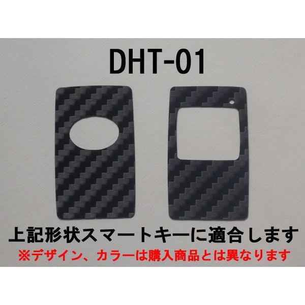 スマートキーシートDHT-01 アルファード20系/ヴェルファイア20系