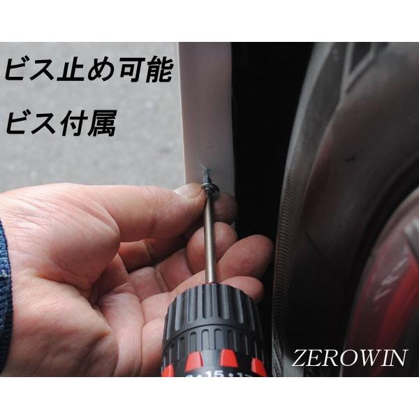 ホワイトフェンダーモール ビス止め対応 9mm幅 3m（150cm×2本）日本製