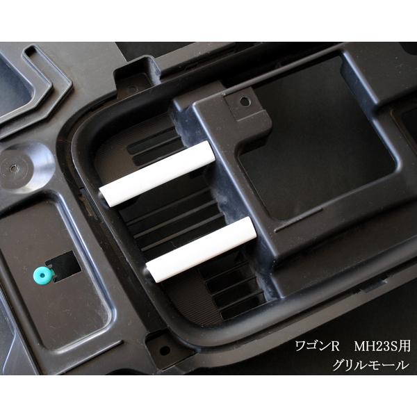ワゴンR MH23S専用 日本製フロントグリル・ビレットモール ホワイト