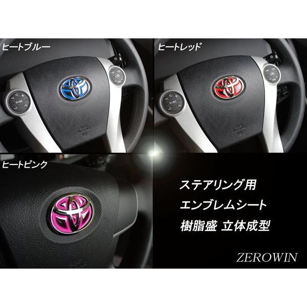 ヒートブルー ステアリング エンブレムシート ハンドルT01 ノア70系 