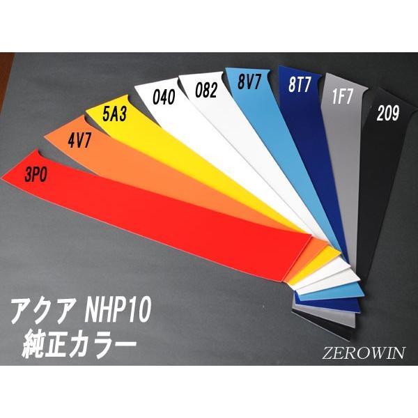AQUA アクア NHP10 サイドピラーメイクパネル 6点セット 純正カラー