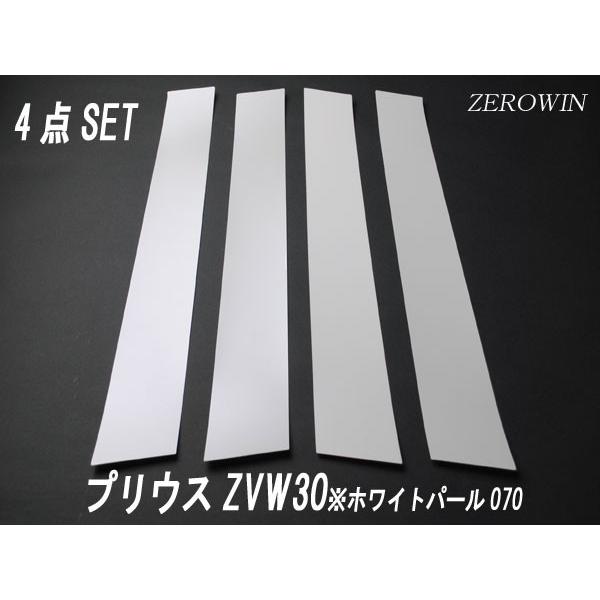 プリウス30系 ZVW30.35 サイドピラーメイクパネル 4点セット