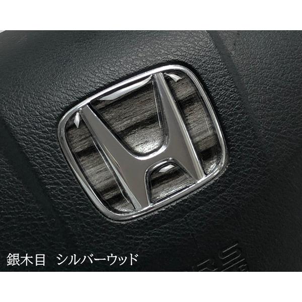 ホンダ ウッド調ステアリング エンブレムシート ハンドル用 SDH-H01