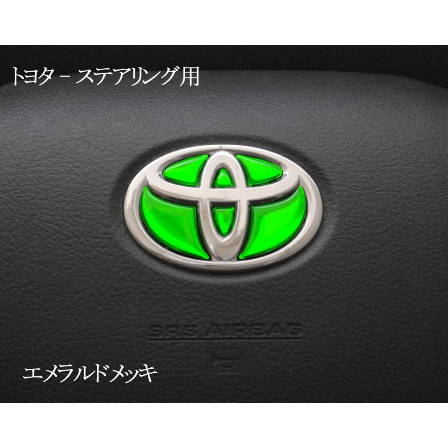 メッキステアリングエンブレムシート トヨタハンドル用SDH-T01 立体 