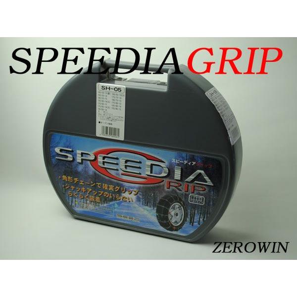 在庫処分 タイヤチェーン 135/80R12 スピーディアグリップ SH-01 在庫処分 タイヤチェーン 135/80R12 スピーディアグリップ SH-01