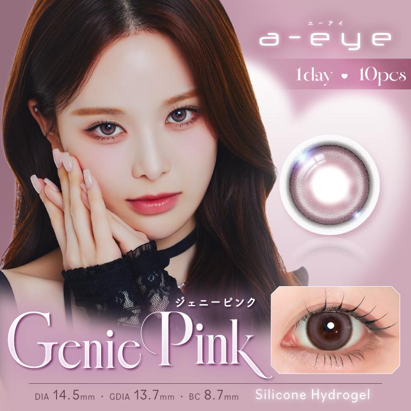 カラコン 1-DAY Refrear a-eye エーアイ ワンデー UV Moist 1箱10枚 1day 1日使い捨て シリコーンハイドロゲル素材 ナチュラル ブラウン | ワンデーリフレア カラー | 08